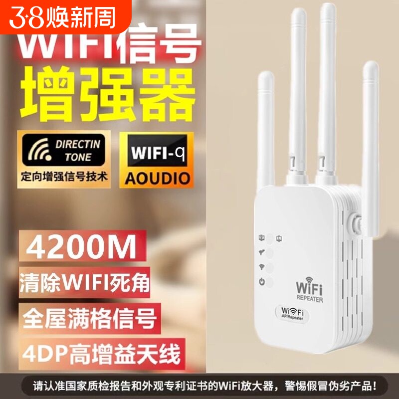 德国wifi信号增强放大器扩大器家用无线网络信号扩展器无线中继器