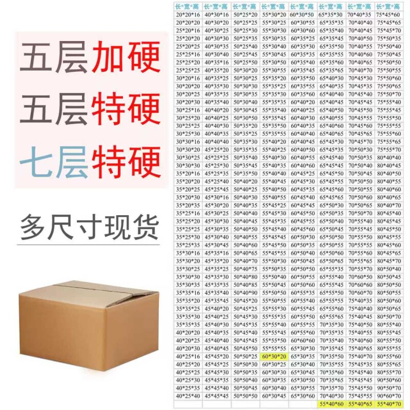 特硬加厚家用大号收纳整理包装箱图片