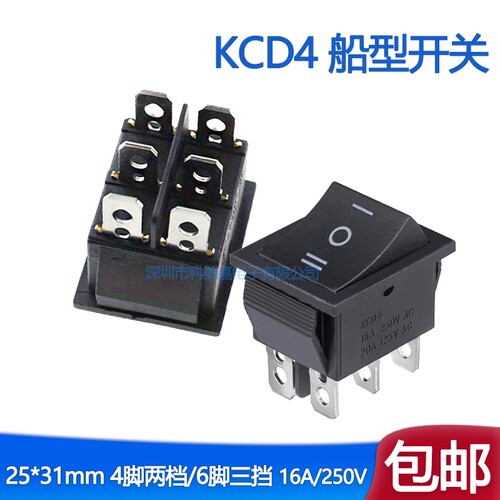 KCD4 25*31mm船型开关翘板开关 4脚6脚两档三档红黑不带灯16A250V