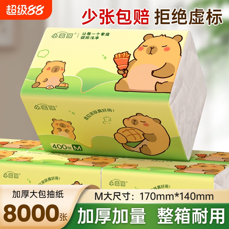 小蛮熊绿熊大包抽纸4层100抽加厚M码家用面巾纸卫生纸整箱实惠装