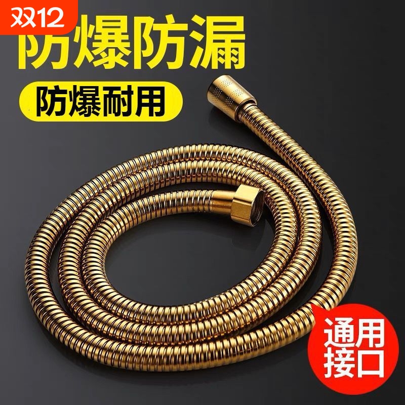 不锈钢防爆淋浴花洒水管软管浴室加粗管洗澡配件耐高温接口防缠绕