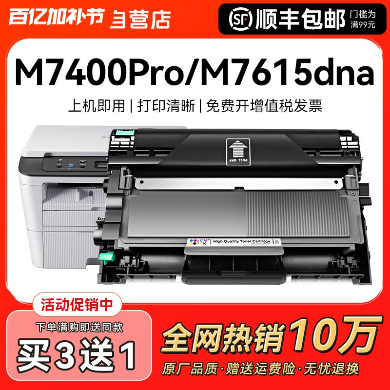 适用联想m7400pro粉盒m7605d硒鼓m7615dna LT2451h墨粉盒Lj2605d 7655dhf 7405 7455dnf激光M7400w打印机CMYK