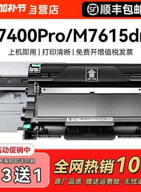 适用联想m7400pro粉盒m7605d硒鼓m7615dna LT2451h墨粉盒Lj2605d 7655dhf 7405 7455dnf激光M7400w打印机CMYK