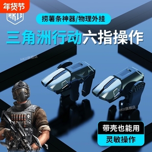 爆款六指G21吃鸡神器可配手机散热器游戏手柄手游戏指套优势现货