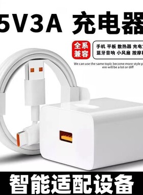 5V3A大功率充电器头适用华为荣耀小米vivo散热器20W快充usb插头苹果11/14pro/xr平板plus安卓手机通用充电头