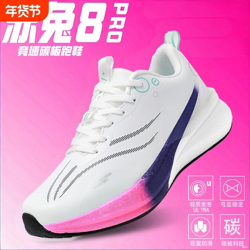秋冬款赤丨兔8pro跑步鞋男款保暖皮面运动鞋学生儿童碳板跑鞋减震,运动鞋new,跑步鞋,淘宝优惠券,粉丝福利购,淘宝优惠卷
