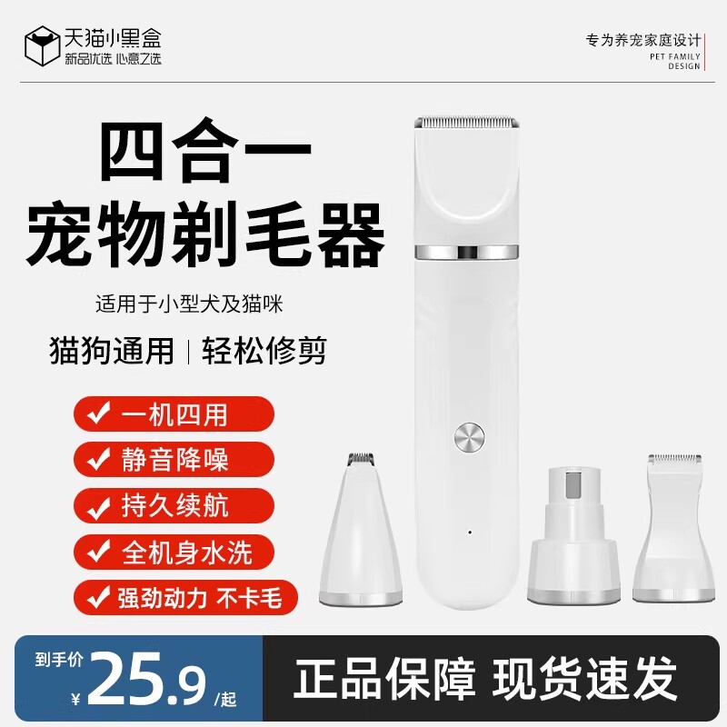 宠物剃毛器猫咪狗狗电推剪剃脚毛专用电推子狗毛猫毛修剪神器静音