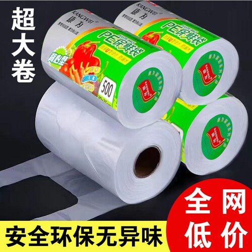 保鲜袋背心式连卷袋食品级家用加厚食品袋塑料袋子冰箱冷冻食物