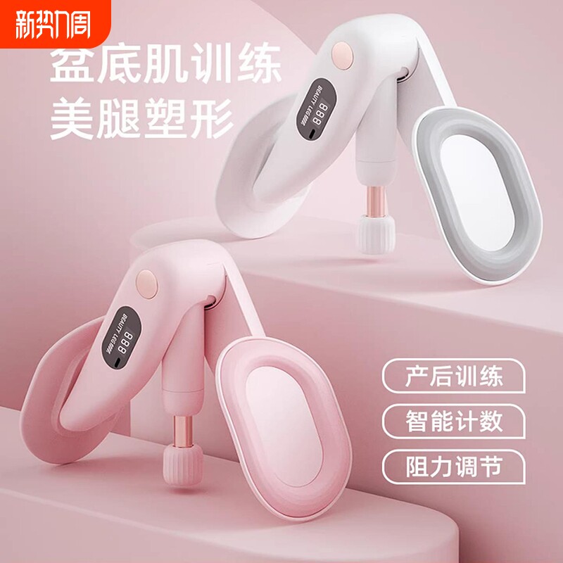 盆底肌修复训练器家用瘦腿神器产后恢复凯格尔运动盆骨腿部训练器