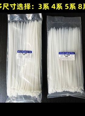 优质扎带束线器尼龙抗老化自锁式白色环保塑料国标添翼绑扎电气
