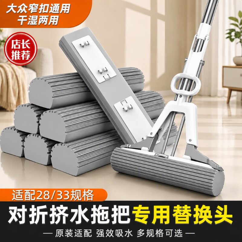 海绵拖把头拖布头通用对折式胶棉图片