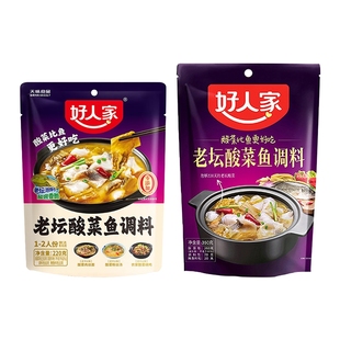 各一袋 好人家老坛酸菜鱼调料220克 350克