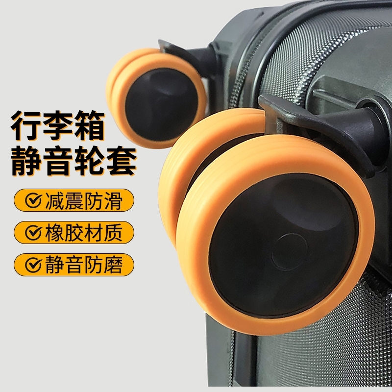 不磨损消音防磨轮胎保护套橡胶套