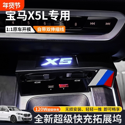 适用宝马X5X5L车载拓展坞充电器转接头苹果typeC伸缩线点烟器改装