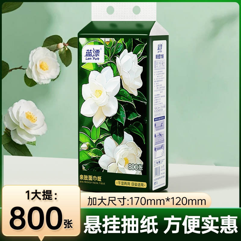 大包悬挂式抽纸气垫抽纸卫生纸餐巾纸宿舍家用实惠装批发面巾纸巾