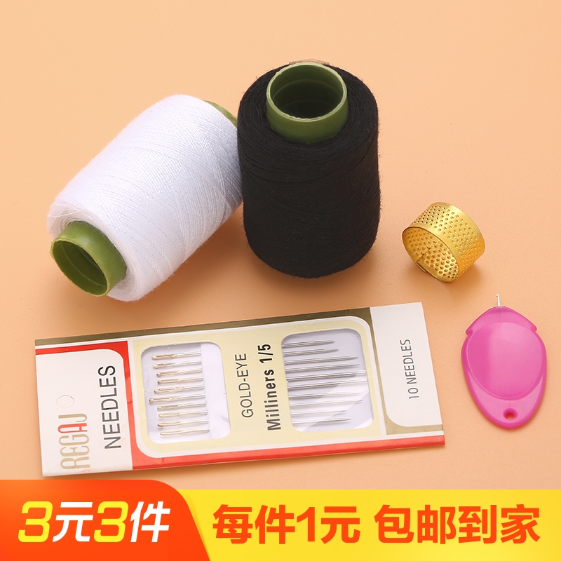 小卷家用缝纫线缝衣线黑线缝纫机白线小卷线手工细线线团手缝针线