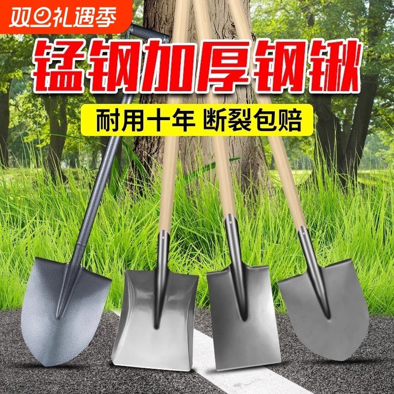 铁锹锰钢铲子挖土大铁锨农用工具铁铲户外松种菜种菜神器槐木尖头