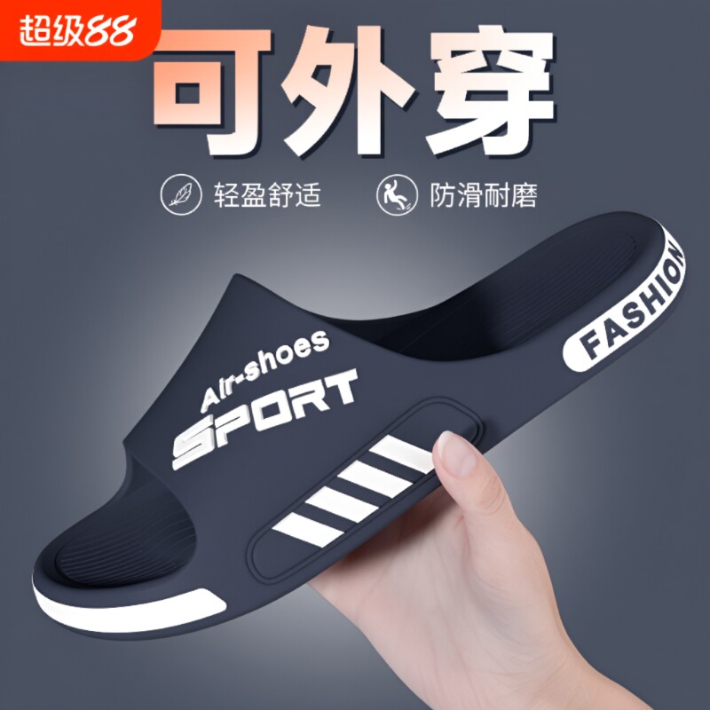 大码凉拖鞋男士2026新款防滑防臭图片