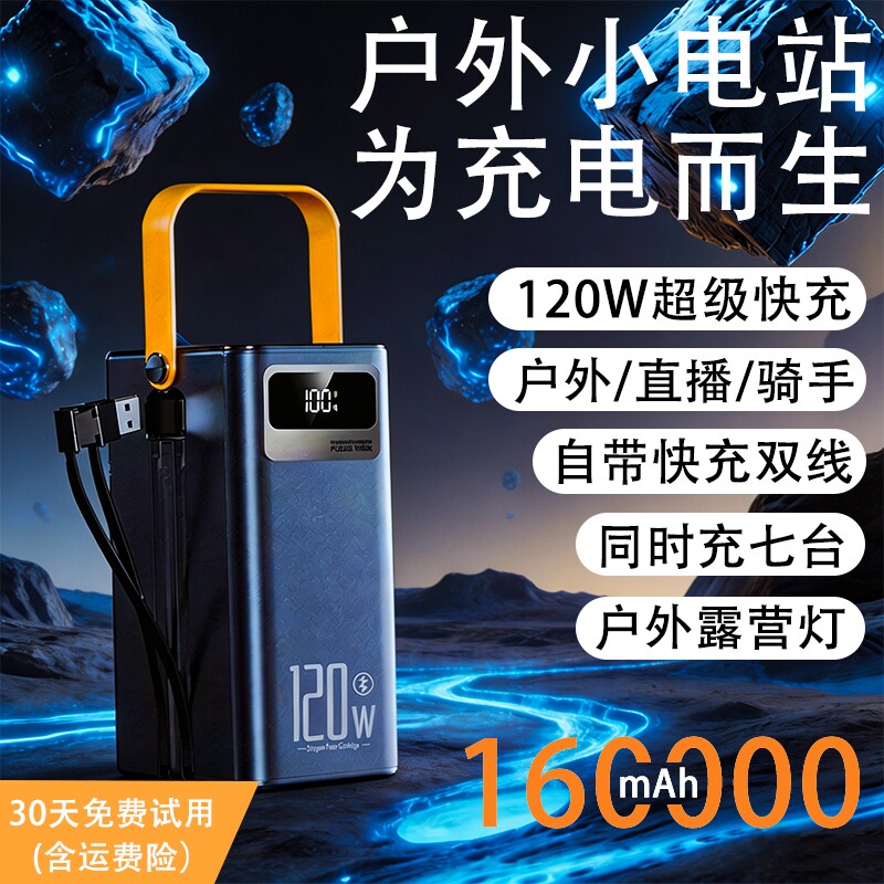 3c认证充电宝超大容量移动电源直播外卖超级快充20万毫安户外旗舰正品适用小华为苹果oppo米vivo手机骑手露营图片