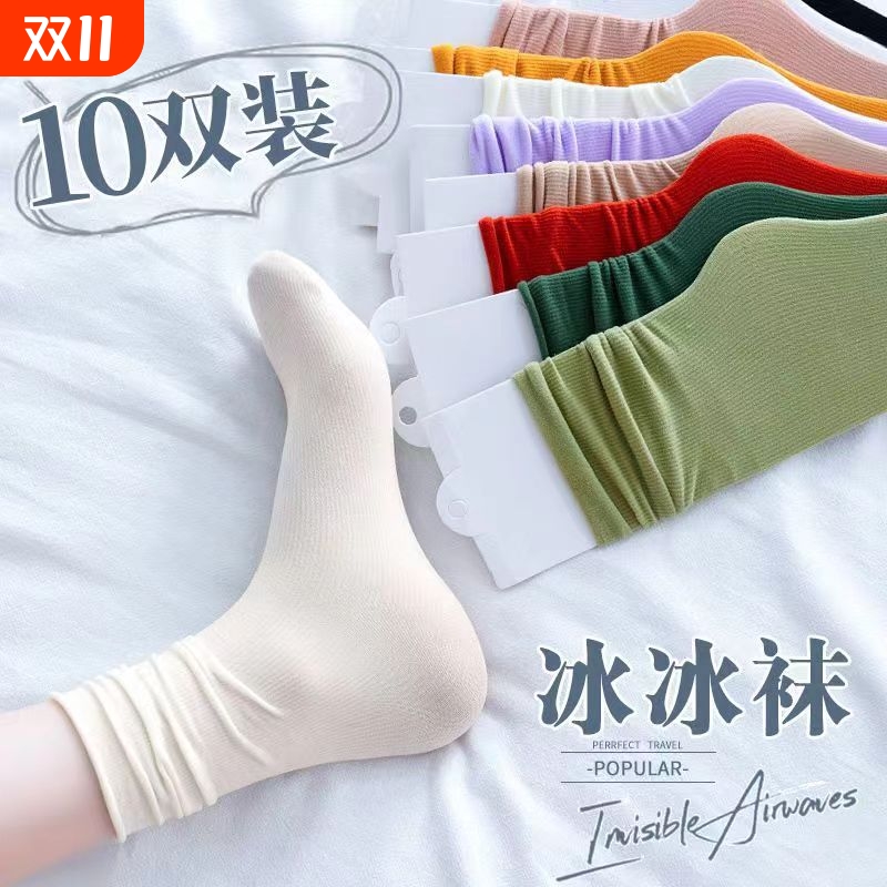 冰丝无骨女长袜夏季|千人加购