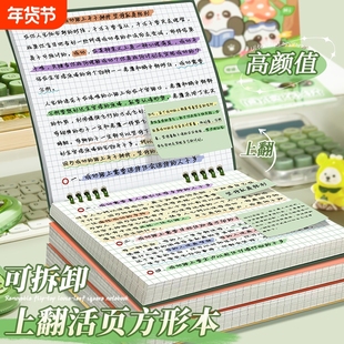 高颜值活页本笔记本本子可拆卸横线本网格本方格方形上翻初中生专用扣环加厚空白平摊绿色环扣阅读装订开学