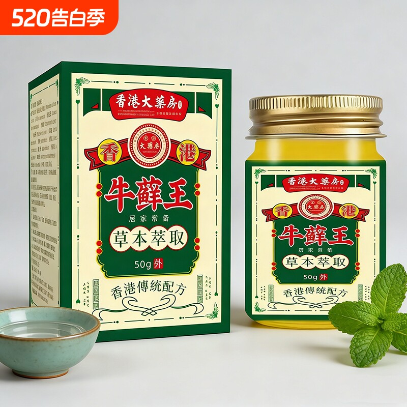 抑菌乳膏藓王药膏病头皮屑股银皮肤杀菌症止痒正品专用癣足部护理