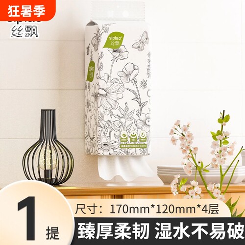 丝飘悬挂式抽纸加量家用面纸餐巾纸面巾纸实惠装可擦手卫生纸巾b1