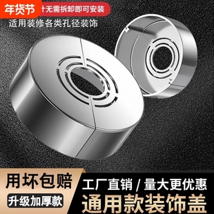 热水器煤气天燃气管道遮挡罩装饰水管遮丑装饰盖空调孔洞口不锈钢