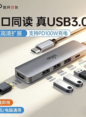 爱国者拓展坞typec扩展hdmi投屏转换usb分线器hub集线多接口转接头适用华为苹果笔记本电脑
