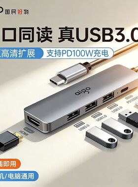 爱国者拓展坞typec扩展hdmi投屏转换usb分线器hub集线多接口转接头适用华为苹果笔记本电脑多功能供电外接