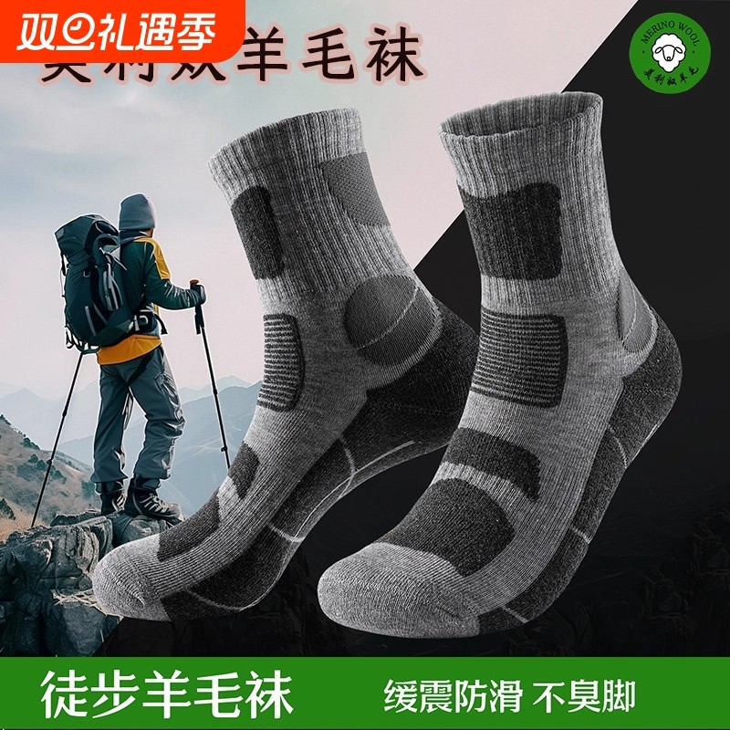 美利奴羊毛袜子登山秋冬季男女户外徒步骑行袜加厚保暖中筒袜速干