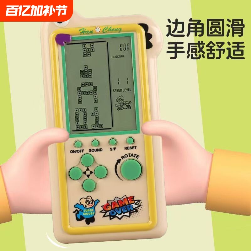 彩色俄罗斯方块游戏机5英寸大屏幕高清护眼怀旧经典叠方块贪吃蛇
