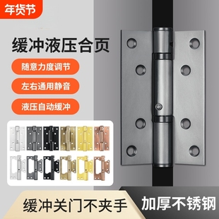 隐形门合页不锈钢弹簧自动关门液压缓冲阻尼回弹闭门器定位铰链暗