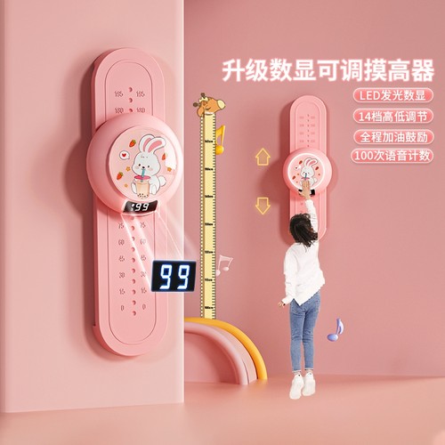 儿童语音计数跳高器|千人加购