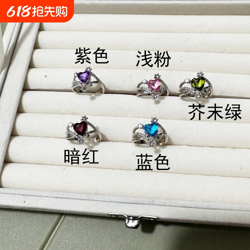 复古精致高级感繁星环绕爱心戒指女时尚轻奢气质镶嵌锆石叠戴