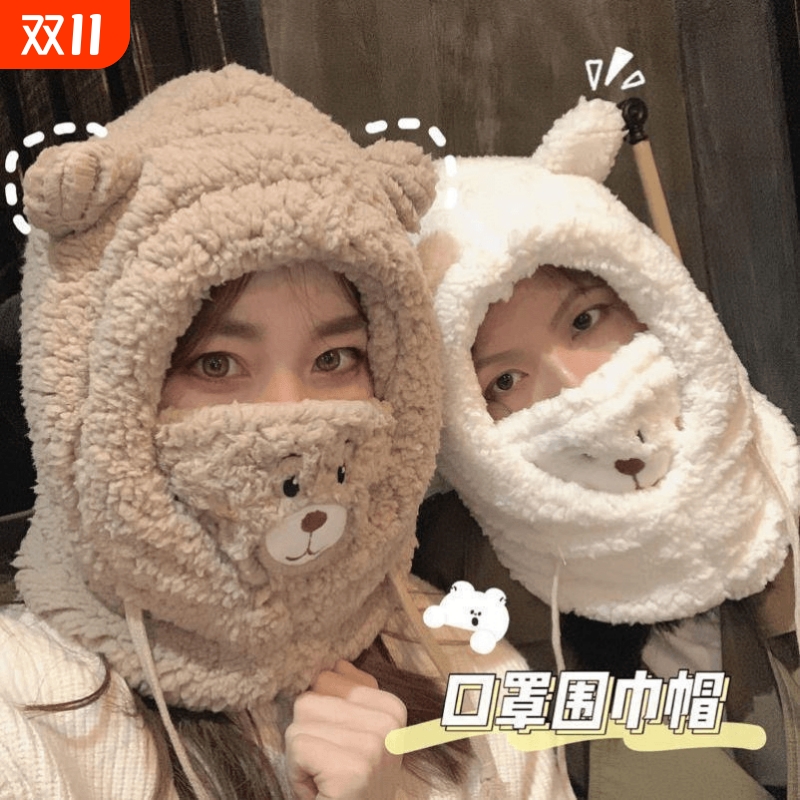 小熊帽子冬天围巾口罩一体护耳帽冬季毛绒围脖连帽女保暖白色黑色