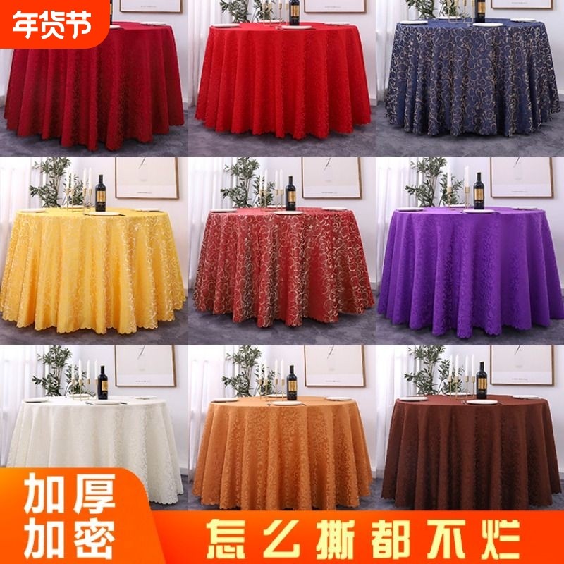 大圆桌桌布商用圆形餐桌布台布红色结婚布艺圆桌布环保现代无甲醛,居家布艺,桌布,淘宝优惠券,粉丝福利购,淘宝优惠卷