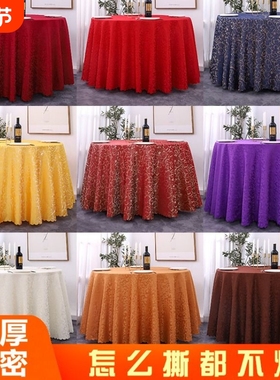 大圆桌桌布商用圆形餐桌布台布红色结婚布艺圆桌布环保现代无甲醛