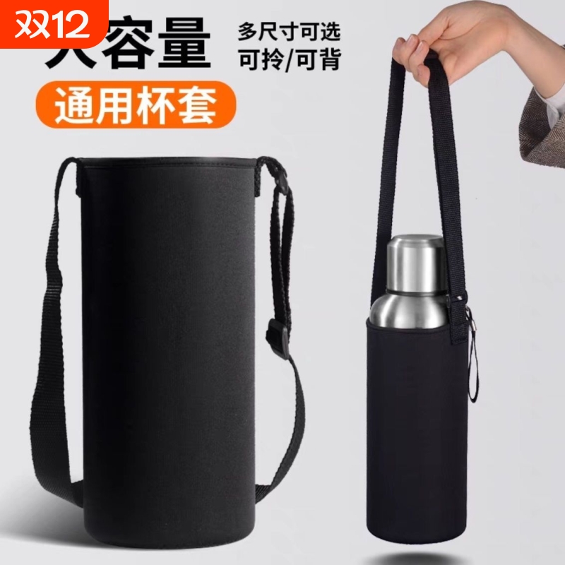 加厚耐磨防摔保温杯套水瓶保护套户外便携斜跨可背水壶袋黑色斜挎
