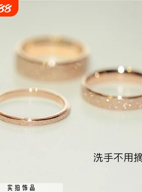 不褪色不过敏钛钢玫瑰金磨砂细闪轻奢压砂戒指情侣女新款刻字超细
