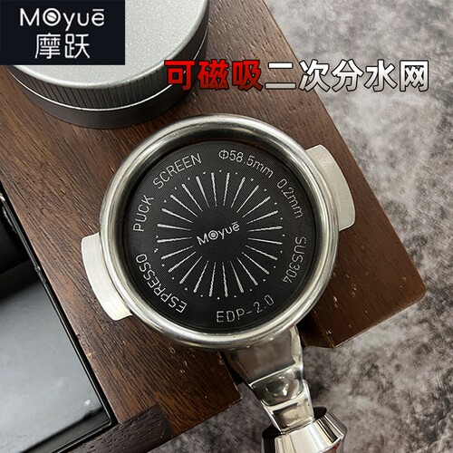 摩跃餐饮具咖啡器具可磁吸隔渣