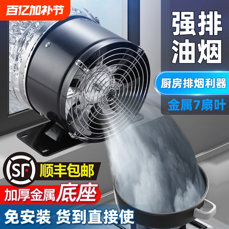 厨房家用排气扇强力排风扇大功率管道抽风机换气扇免安装油烟机