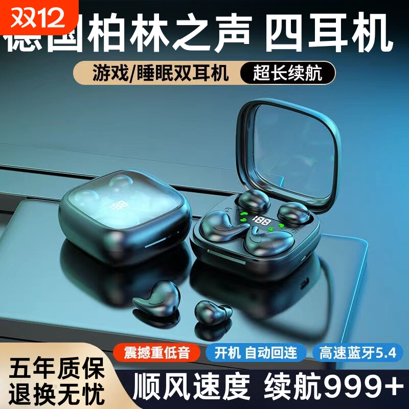 【一舱4个耳机】睡眠迷你超小新款无线蓝牙耳机游戏降噪运动通用