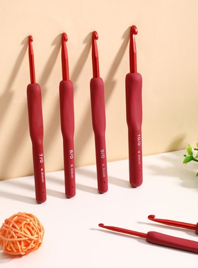 红色软柄钩针编织工具全套装钩针初学者钩针勾毛衣毛Y线玩偶勾针