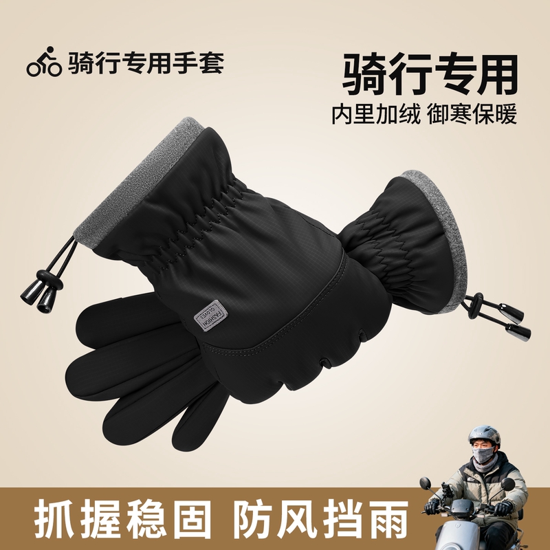 冬季保暖锁温手套男女加绒加厚骑行触屏防风防滑防寒摩托车电动车