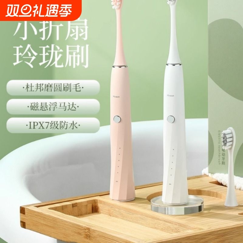 敏素c200中学生青少年声波电动牙刷男女全自动软毛智能充电式通用