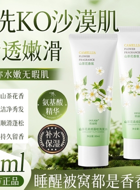 【1支装】山茶花香柔顺蓬松洗发水80ml