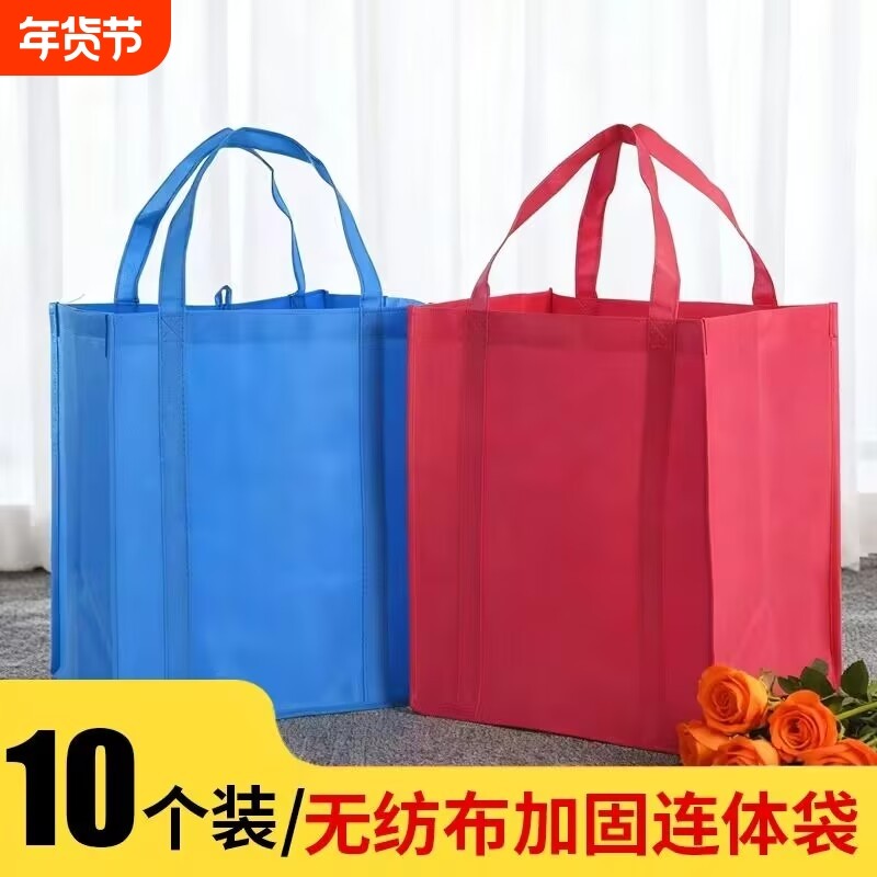 无纺布手提袋超大号环保袋购物袋现货礼品袋大容量装环保结实年货,包装,礼品袋/塑料袋,淘宝优惠券,粉丝福利购,淘宝优惠卷