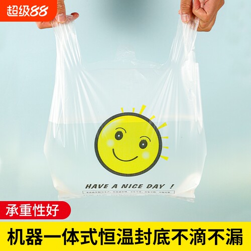 透明红色笑脸塑料袋加厚手提袋