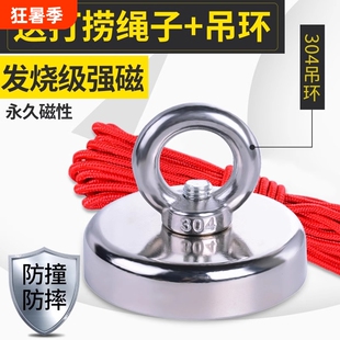 强磁力打捞神器圆形钕磁铁单面磁大号吸铁石防碰撞高强度磁性吸盘